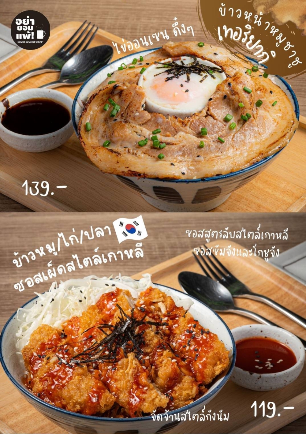 ข้าวซอสเผ็ดเกาหลี