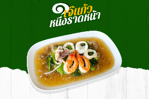 ราดหน้าทะเล