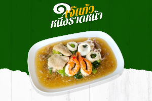 ราดหน้ารวมมิตร