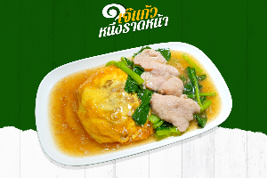 ราดหน้าหมกไข่ หมู