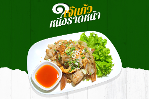 ก๋วยเตี๋ยวคั่วไก่