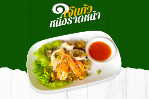 ก๋วยเตี๋ยวคั่วทะเล