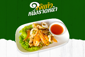 ก๋วยเตี๋ยวคั่วรวมมิตร