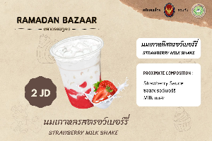 นมเกาหลีสตรอว์เบอร์รี่ Strawberry Milk shake