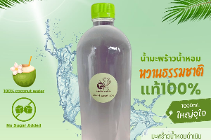 (ขวดใหญ่)น้ำมะพร้าวสดแท้100% (1000ml)