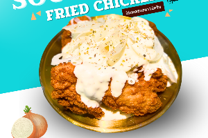 CRISPY SOUR CREAM (ไก่ทอดซอสซาวน์ครีม)
