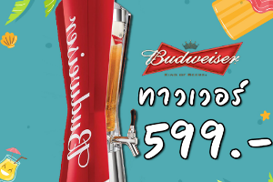 บัตไวเซอร์ ทาวเวอร์