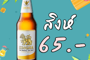 สิงห์ (ขวด)