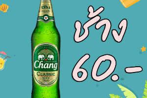 ช้าง (ขวด)