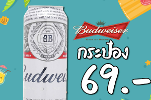 บัตไวเซอร์ (กระป๋อง)
