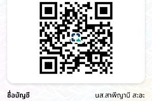 พร้อมเพย์