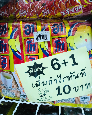 อาโทริ10บ.แดงทรงเครื่อง(6)