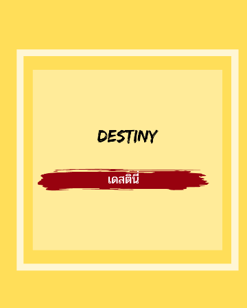 DESTINY