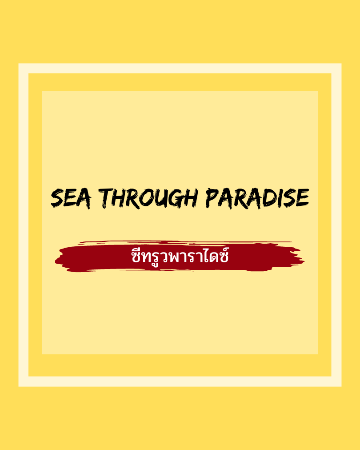 SEA THROUGH PARADISE