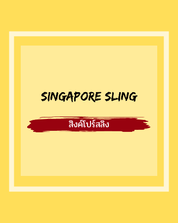 SINGAPORE SLING 