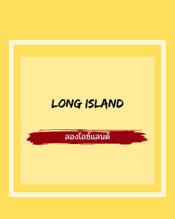 LONG ISLAND