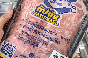 สันคอกัปตัน 500 กรัม