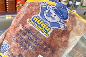 หมูหมักนุ่ม 1 กิโลกรัม