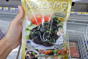 สาหร่ายวากาเมะอบแห้ง