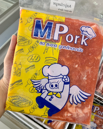 หมูหมักนุ่ม MPork