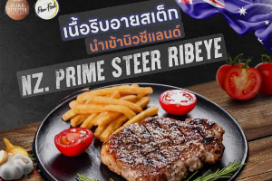 AA Rip eye เนื้อสันแหลม