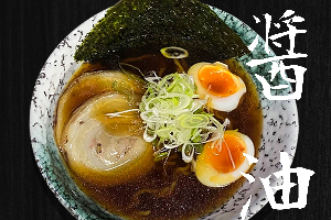 Shoyu Ramen