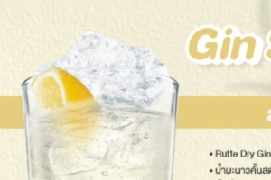 น้ำมะนาวโซดา