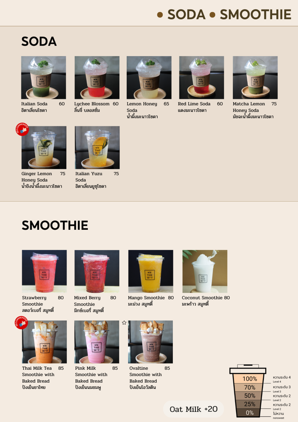 Soda - Smoothie