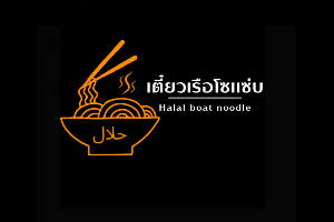 ผักบุ้งลวก