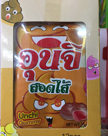 เจลลี่ อุนจิ 5บ.(12)