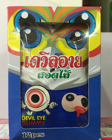 เจลลี่ เดวิลอาย5บ.(12)