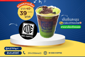 ชาเขียว Chocolat