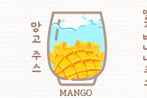 망고 주스 Mango juice