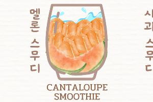 🥤🍈멜론 스무디 Cantaloupe Smoothie