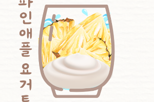 สับปะรดโยเกิร์ตสมูทตี้ 파인애플 요거트 스무디 Pineapple Yogurt Smoothie