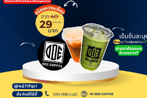 ชาเขียว