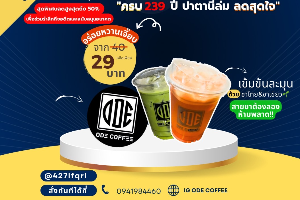 ชาไทย (อินโดนีเซีย)