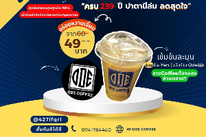 Es-Yen (ชบับร้าน Ode)
