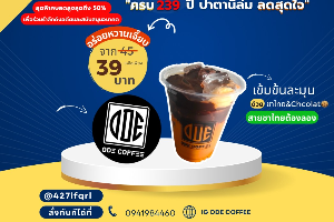 ชาไท Chocolat