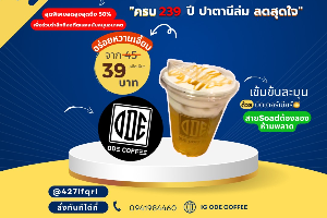 บัตเตอร์ เบียร์