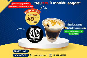 Latte Coconut
