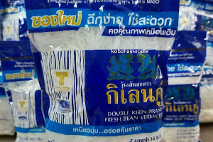 วุ้นเส้น