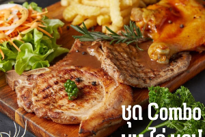 Combo หมู ไก่ ชอป