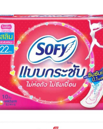 ผ้าอนามัย / Sanitary pad