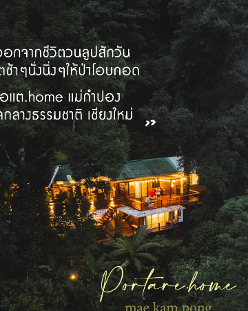 เพิ่มผู้เข้าพัก / Extra guest