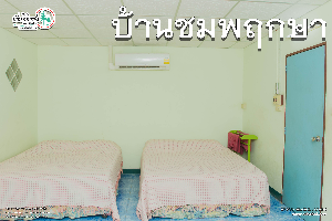 ✅ บ้าน G ชมพฤกษา