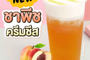 ชาพีช ครีมชีส
