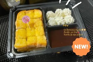 ปังดิป ช็อก กล่องใหญ่