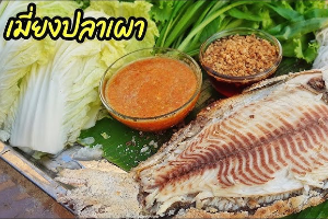 เมี่ยงปลาเผา