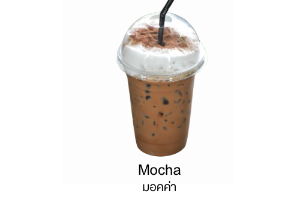 มอคค่าเย็น  Iced Mocha